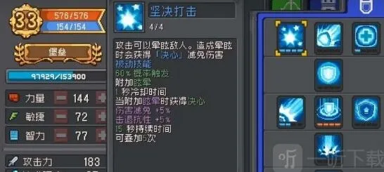 《元气骑士前传》：重置技能点方法