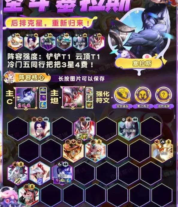 金铲铲之战金铲铲