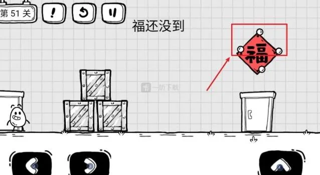 茶叶蛋大冒险福还没到攻略分享