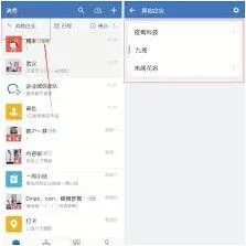 企业微信加入其他企业使用教程