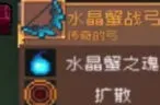 元气骑士掉落