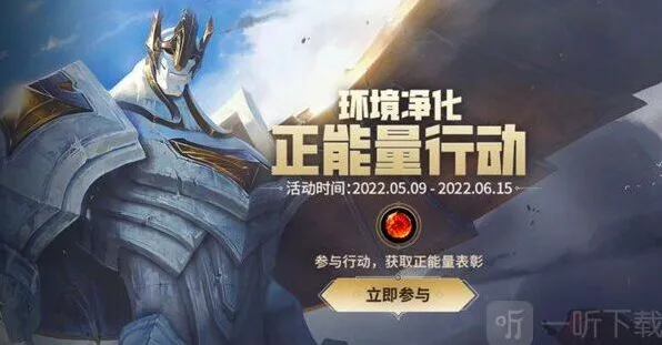 英雄联盟正能量