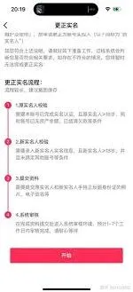抖音如何实名多个账号使用教程