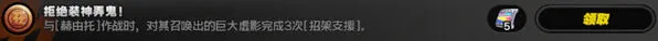 绝区零拒绝装神弄鬼成就步骤解析