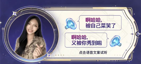 《王者荣耀》李玉玲语音包设置步骤