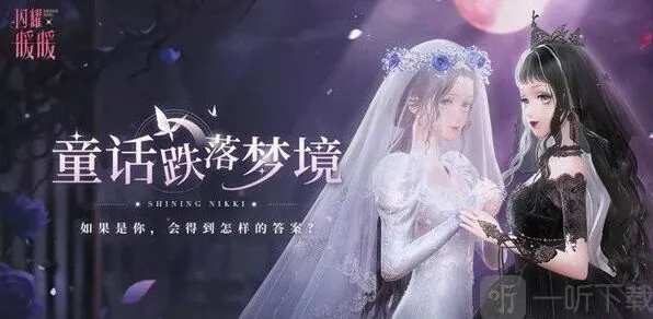 闪耀暖暖树墙迷宫要点攻略