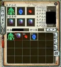 《网易大神》查看大话西游装备全教程