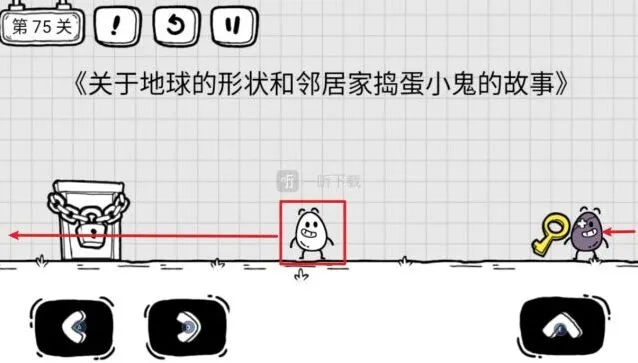 茶叶蛋大冒险第75关怎么过 怎么赶走邻居家的捣蛋小鬼最全指南