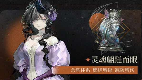 重返未来1999天使娜娜狂想增幅效果说明