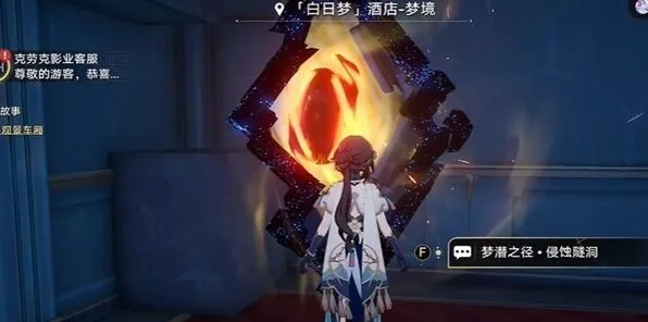 愚者总按两遍铃：崩坏星穹铁道任务攻略