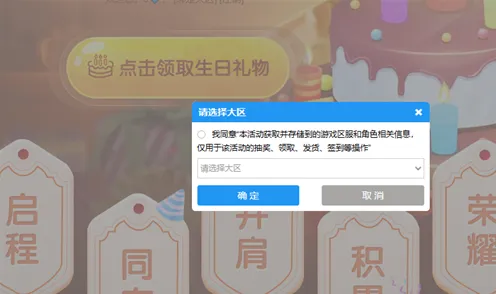 英雄联盟礼物