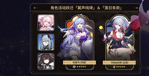 崩铁2.2卡池抽卡详尽指南