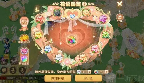 梦幻西游花语图鉴配方都有哪些全解读