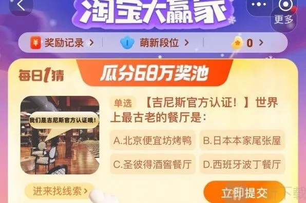 遇见大赢家