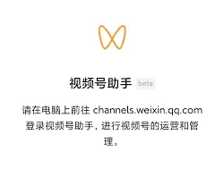 微信视频号网页版怎么登录使用教程