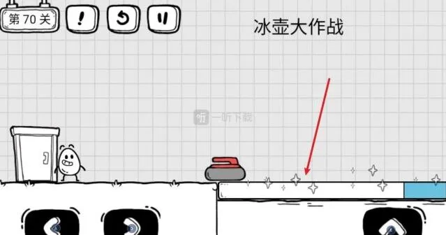 茶叶蛋大冒险第70关冰壶大作战详细攻略