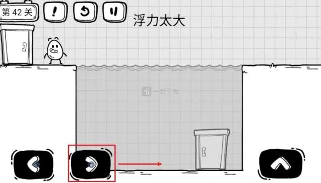 茶叶蛋大冒险：浮力太大怎么过 第42关怎么放水攻略
