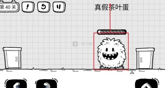茶叶蛋大冒险第40关真假茶叶蛋指南