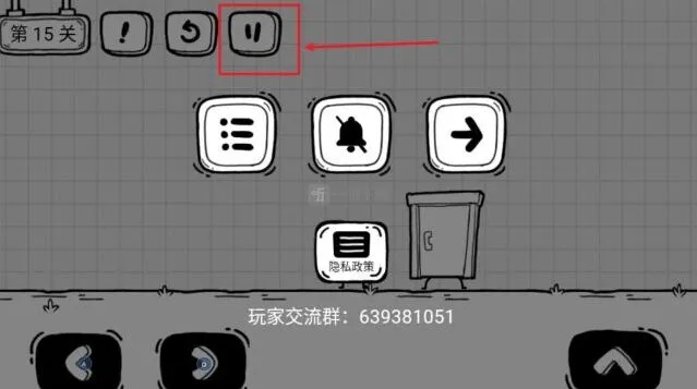 茶叶蛋大冒险：第十五关怎么过 故技重施指南