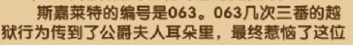 剑与远征答案是什么