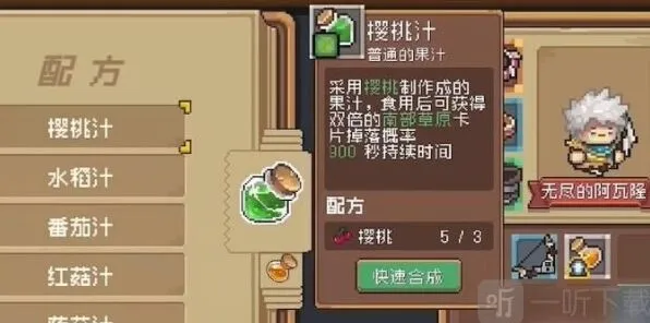 元气骑士前传水果位置全地图攻略