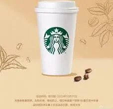 微信星巴克免费咖啡活动何时截止查询教程