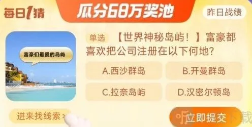 遇见淘宝大赢家最新题目答案