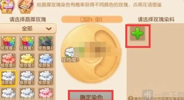 梦幻西游彩虹玫瑰获取方法教程