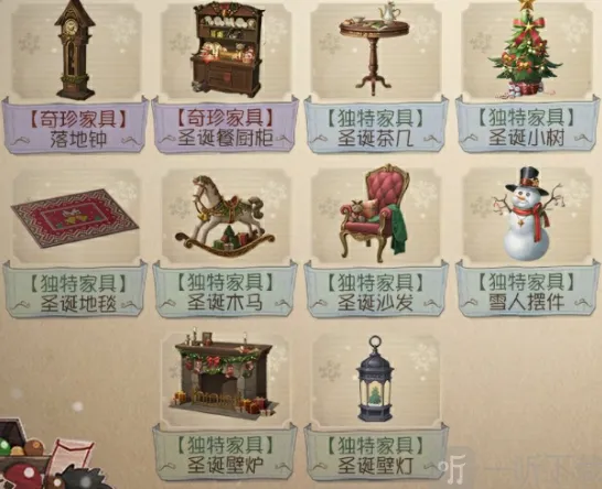 《第五人格》圣诞家具一览分享