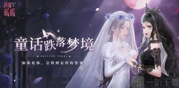 闪耀暖暖克制魔女的圣物玩法解析