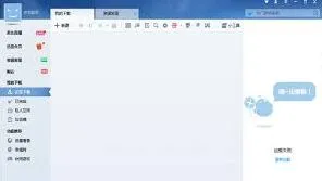 《迅雷7》空闲下载设置技巧分享