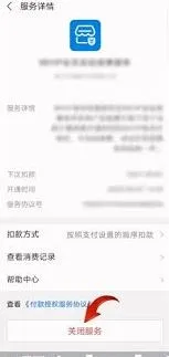 不挂科自动续费如何取消技巧分享