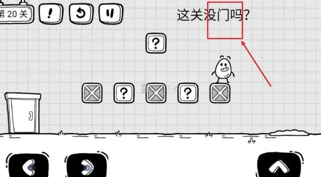 茶叶蛋大冒险第二十关攻略 这关没门吗攻略