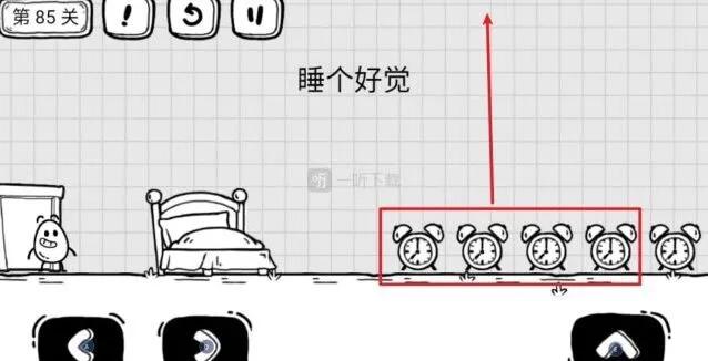 《茶叶蛋大冒险》：第85关睡个好觉详细教程