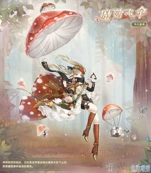 《奇迹暖暖》奇趣蘑菇活动教程