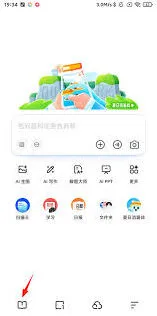 夸克浏览器怎样开启安全浏览详细教程
