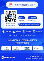 携程旅行退酒店技巧分享