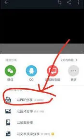 微信图片转为PDF全教程