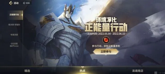 英雄联盟正能量任务详细攻略