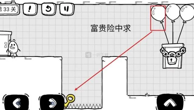 茶叶蛋大冒险第33关攻略 富贵险中求详解