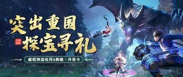 《斗罗大陆》突出重围活动教程分享