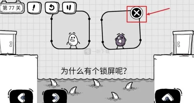 茶叶蛋大冒险第77关锁屏攻略指南