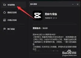 剪映自定义调节操作教程详述