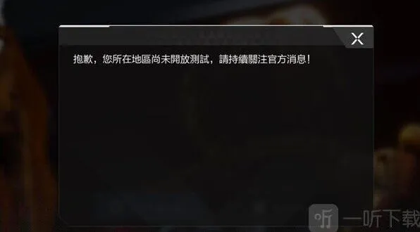 《异常》进不去游戏问题全攻略