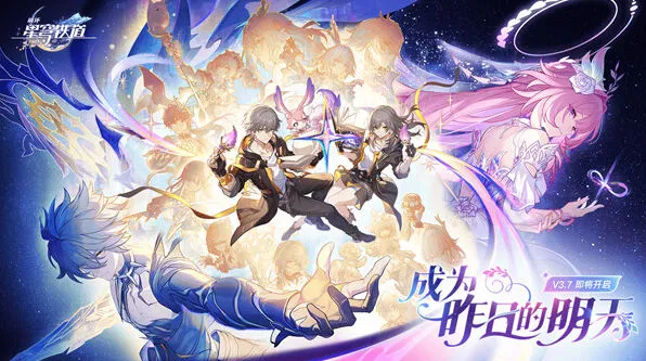 崩坏星穹铁道3.7版星琼数量汇总一览