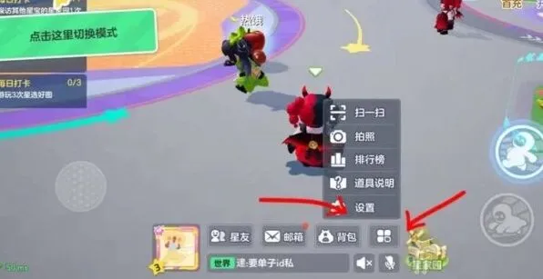 元梦之星兑换码入口在哪里 使用技巧