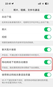 微信表情黄页资源加载慢解决操作详解
