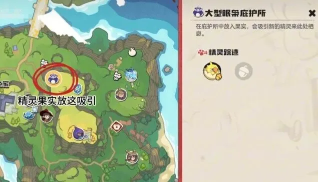 庇护所神圣狮鹫具体位置详细一览
