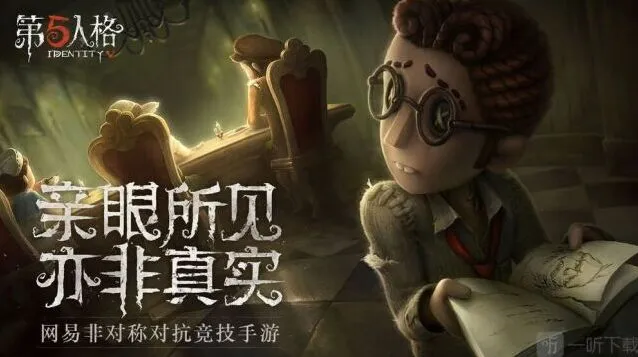 第五人格：装扮残影可兑换时装推荐