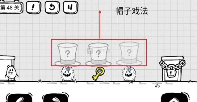 茶叶蛋大冒险：第48关帽子戏法过关攻略
